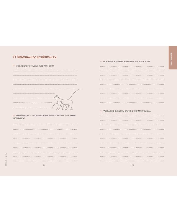 Дедушка, я тебя люблю! Моя книга о тебе