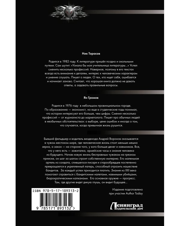 Дополнительное изображение книги «Старатель (сборник)»
