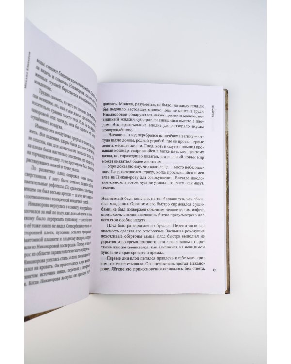 Скорлупы. Кубики