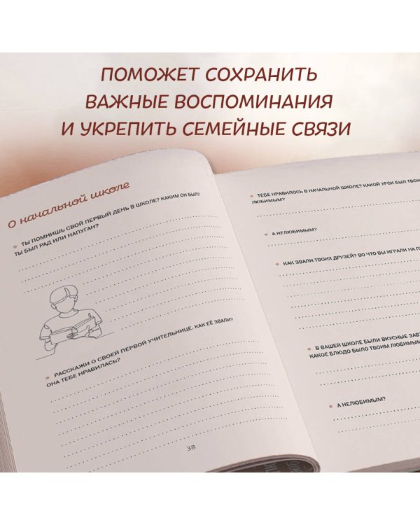 Дедушка, я тебя люблю! Моя книга о тебе