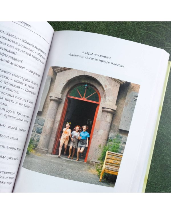 Манюня, юбилей Ба и прочие треволнения