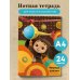 Тетрадь для нот. Чебурашка на вертолете (24 л., А4, вертикальная, скрепка)