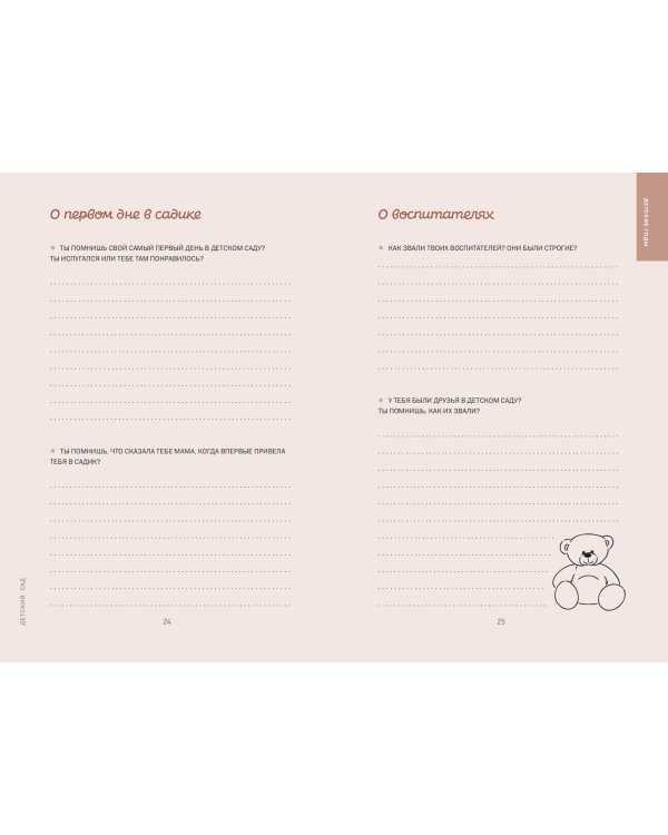 Дедушка, я тебя люблю! Моя книга о тебе