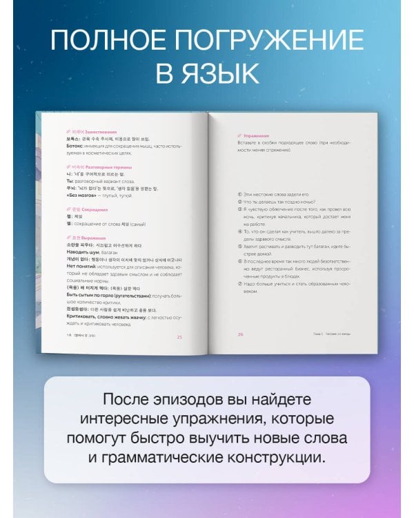 Учим корейский с любимыми дорамами