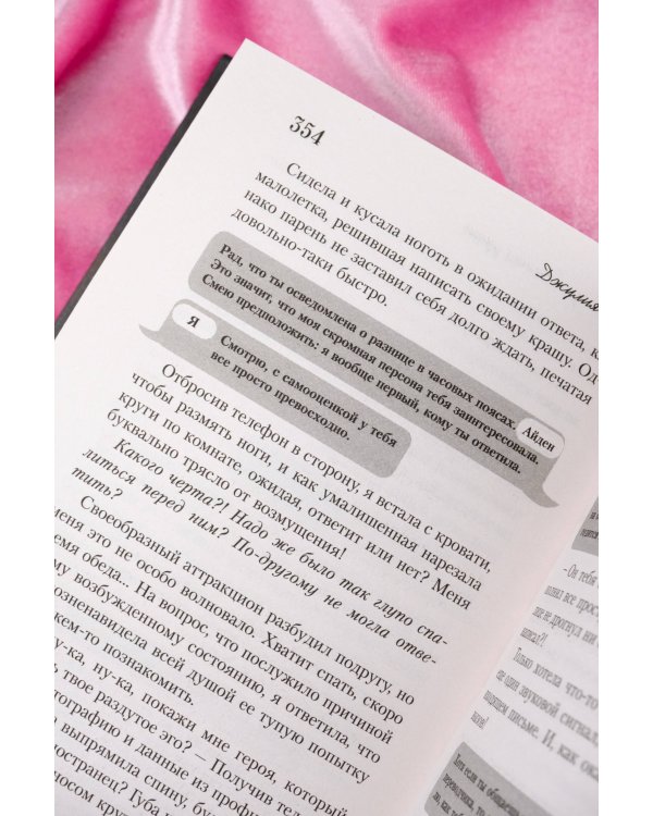 Месть озлобленной души