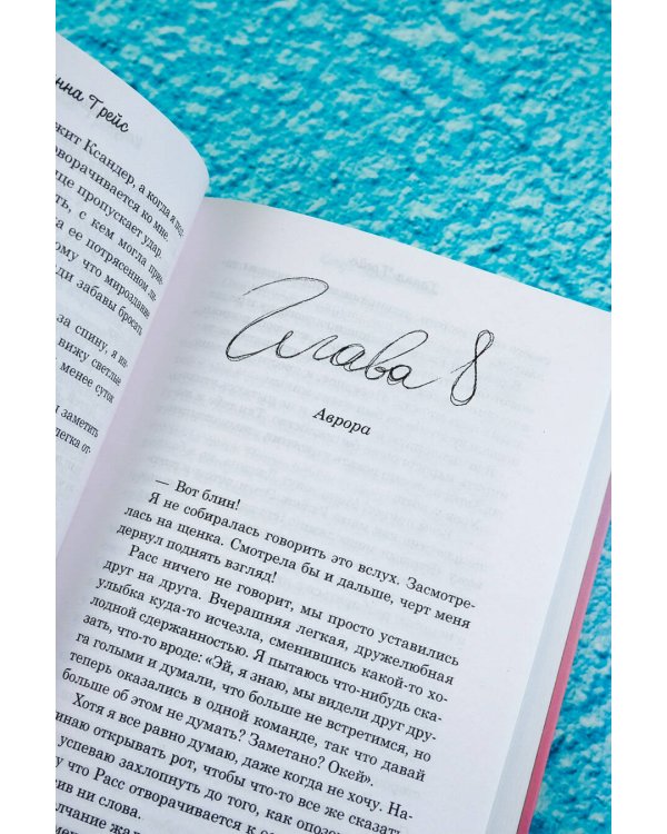 Когда горит огонь