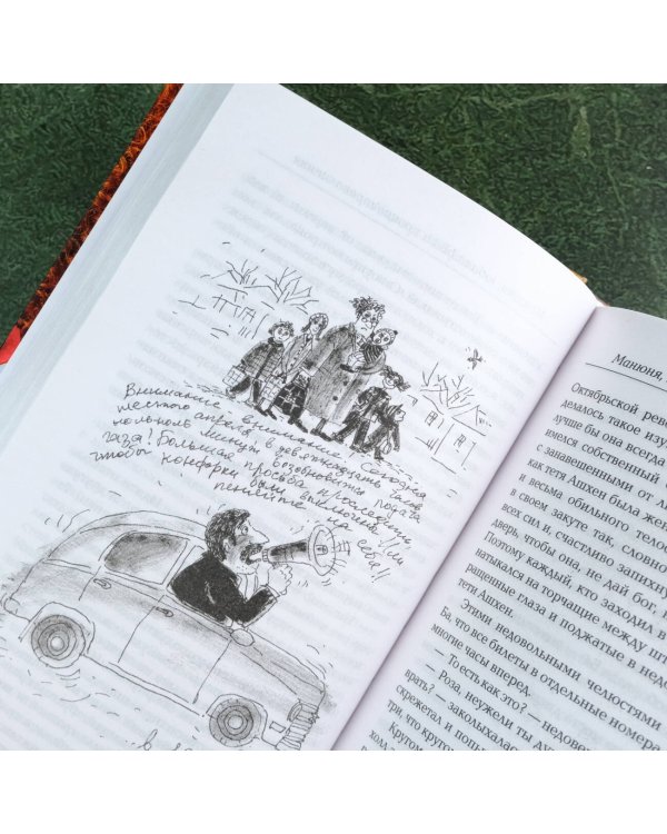 Манюня, юбилей Ба и прочие треволнения