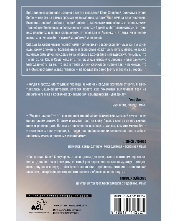 И станет солнышко в руках моих огромным солнцем. История женщины, которая поверила в любовь