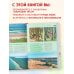 Подарочные издания. Туризм. Путешествия по России Чарующий Калининград. Самые красивые места края янтаря, которые обязательно нужно посетить