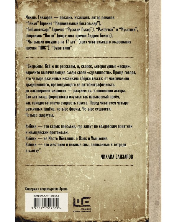 Скорлупы. Кубики