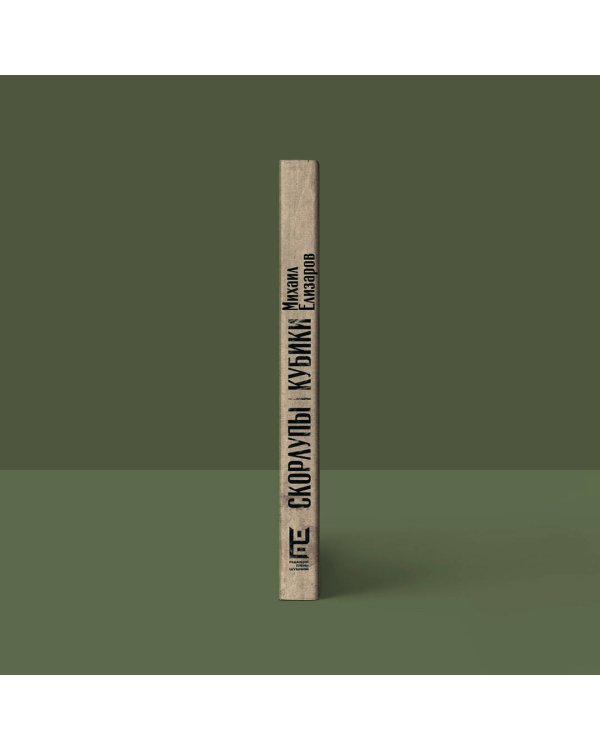 Скорлупы. Кубики