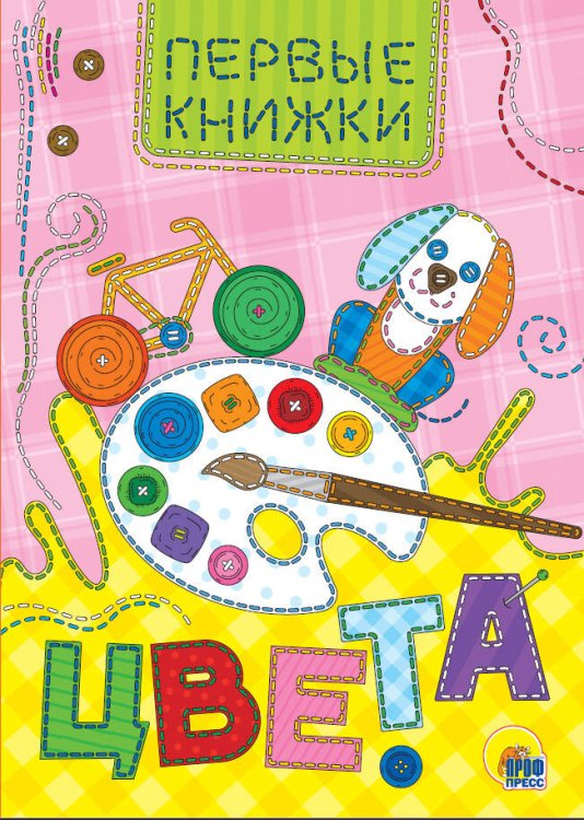 ЦК МИНИ. ЦВЕТА