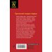 Артефакт & Детектив Российской Империи (обложка) Проклятый подарок Авроры