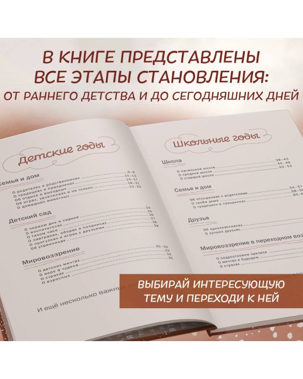 Дедушка, я тебя люблю! Моя книга о тебе