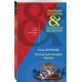 Артефакт & Детектив Российской Империи (обложка) Проклятый подарок Авроры