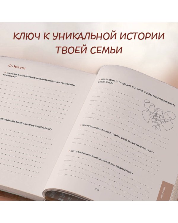 Дедушка, я тебя люблю! Моя книга о тебе