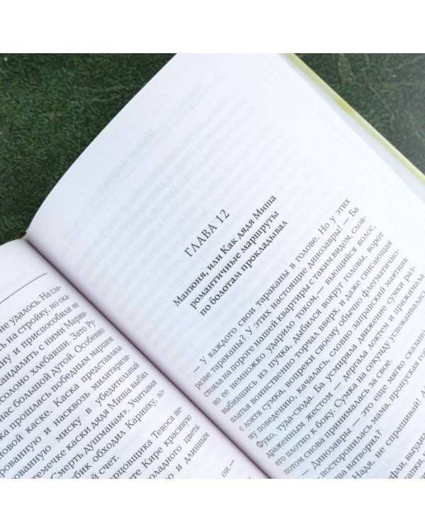 Манюня, юбилей Ба и прочие треволнения