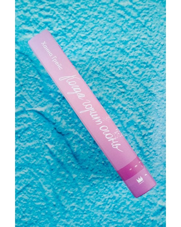 Когда горит огонь