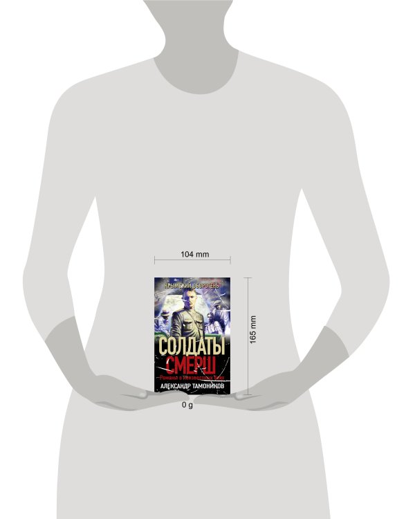 Крымский оборотень