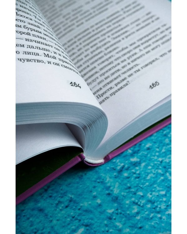 Когда горит огонь