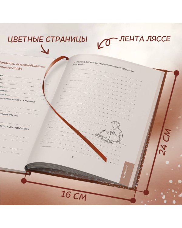 Дедушка, я тебя люблю! Моя книга о тебе