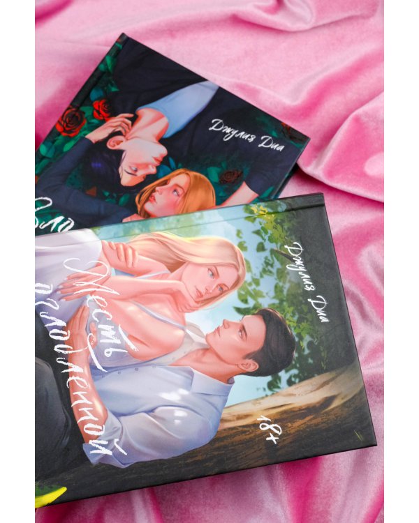 Месть озлобленной души