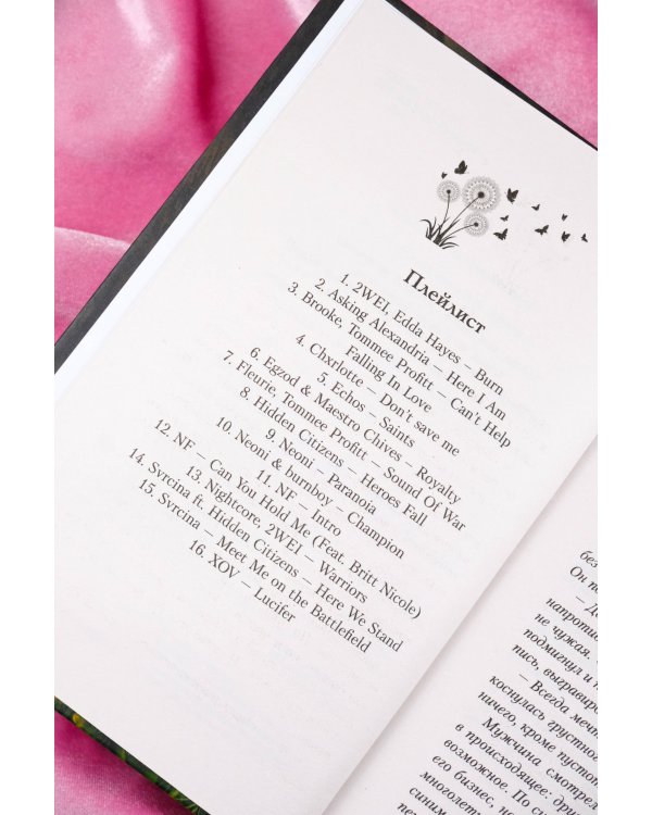 Месть озлобленной души