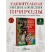 Дополнительное изображение книги «Красная книга мира. Черные и белые страницы»