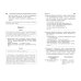 ОГЭ-2025. Русский язык. Тематические тренировочные задания ОГЭ-2025. Русский язык. Тематические тренировочные задания