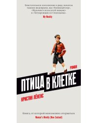 Птица в клетке