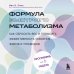 Формула быстрого метаболизма. Как сбросить вес и повысить эффективность усвоения жиров и углеводов