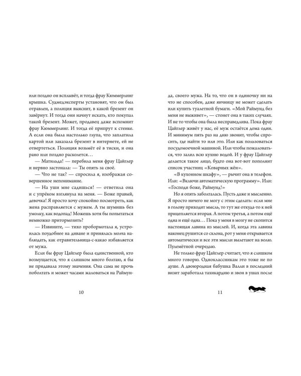 Тайна пропавшей жемчужины (#1)