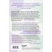 Формула быстрого метаболизма. Как сбросить вес и повысить эффективность усвоения жиров и углеводов