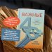 Дополнительное изображение книги «Важные 40+. 12 причин, почему средний возраст бесценен»