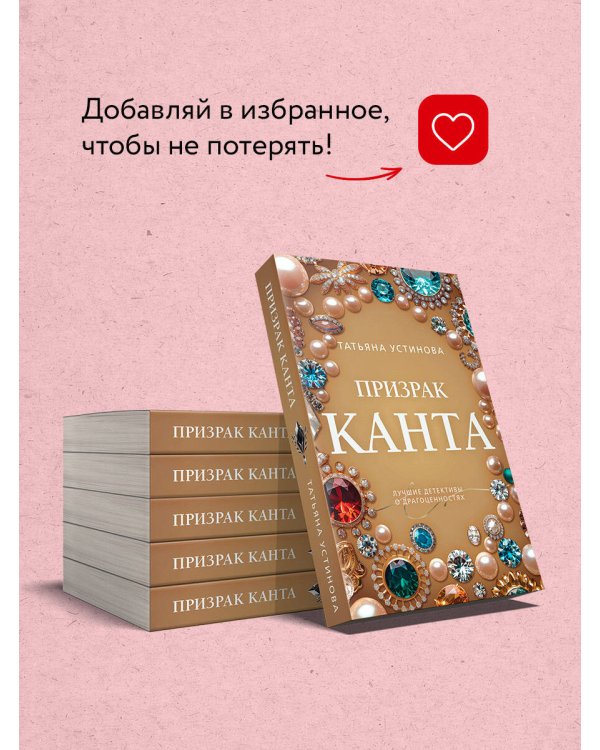 Призрак Канта