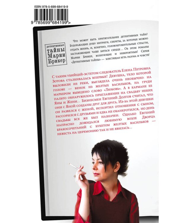 Дополнительное изображение книги «Остров желтых васильков»