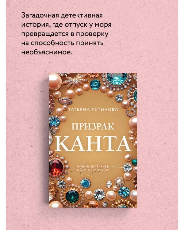 Призрак Канта
