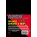 Дополнительное изображение книги «Прошлое стреляет в упор: роман»
