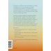 Дополнительное изображение книги «Важные 40+. 12 причин, почему средний возраст бесценен»