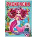 "УМКА". РУСАЛОЧКИ (ПЕРВАЯ РАСКРАСКА А4) ФОРМАТ: 214Х290 ММ. ОБЪЕМ: 16 СТР. в кор.50шт
