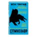 Все, что ты хотел узнать о динозаврах Спинозавр