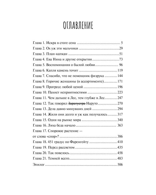 Одаренная девочка и так себе каникулы