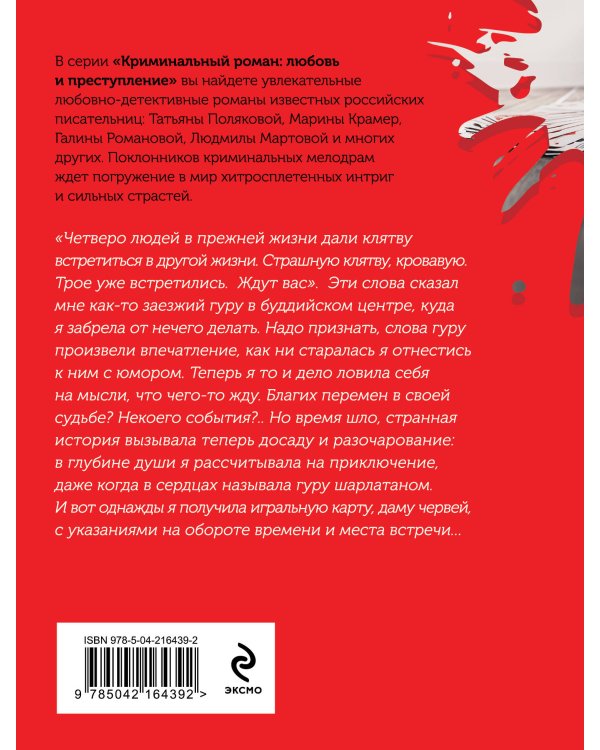 Миссия свыше