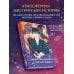 Дополнительное изображение книги «Тайна мононокэ с холма Баккэ»