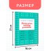 Дополнительное изображение книги «Быстро учим таблицу умножения»