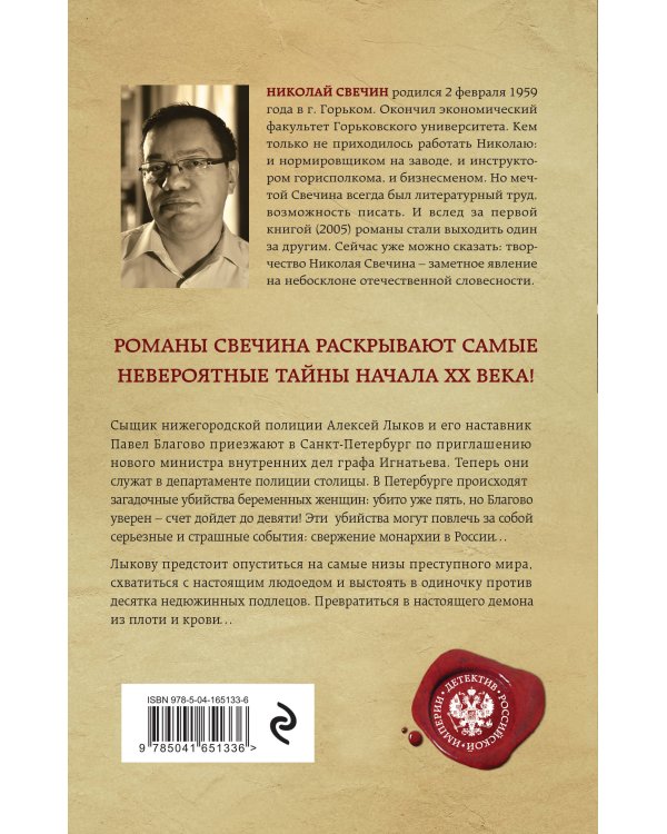 Роковые числа