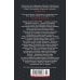 Дополнительное изображение книги «Сёгун»