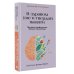 Долголетие. Наука заботиться В здравом уме и твердой памяти. Программа профилактики болезни Альцгеймера