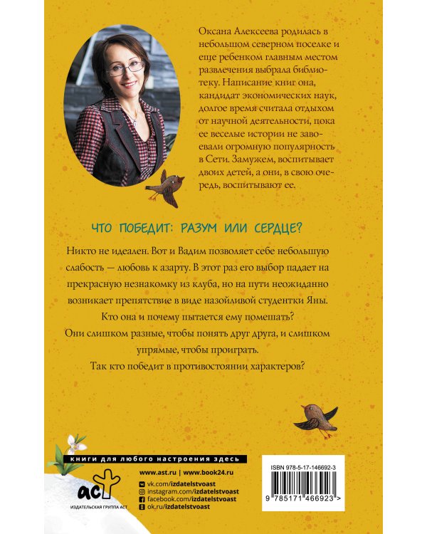 Неслучайности