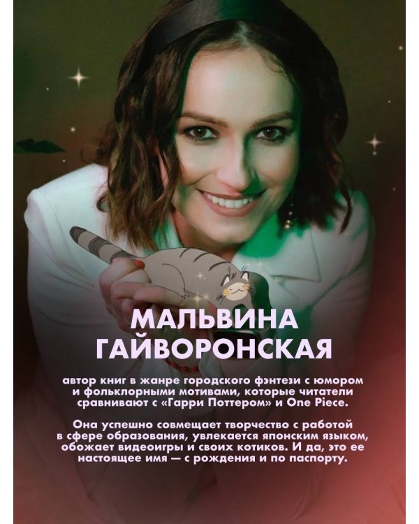 Одаренная девочка и так себе каникулы
